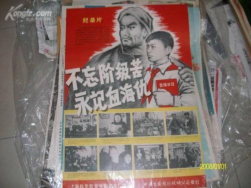 伊萨山制作假证